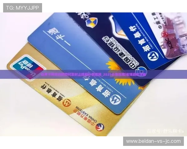 买球开户电子真人规则技巧防骗避坑指南